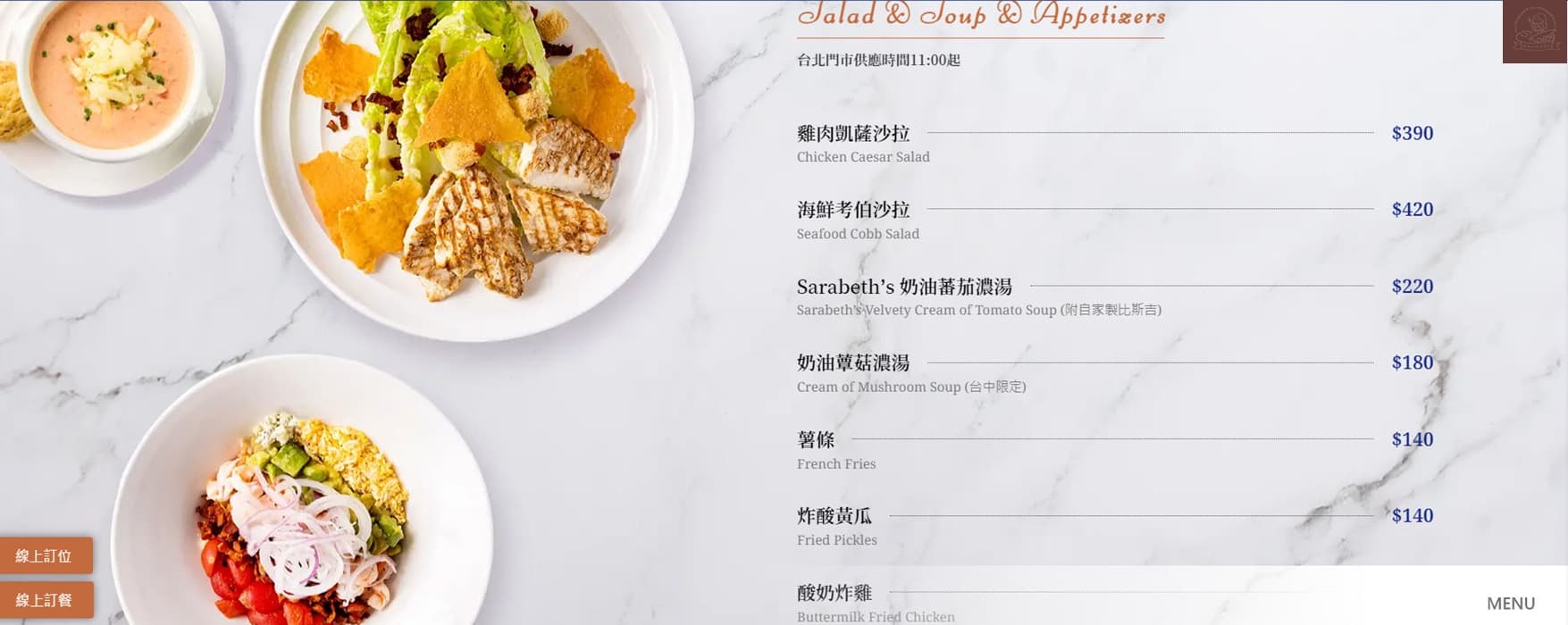 紐約早餐女王菜單