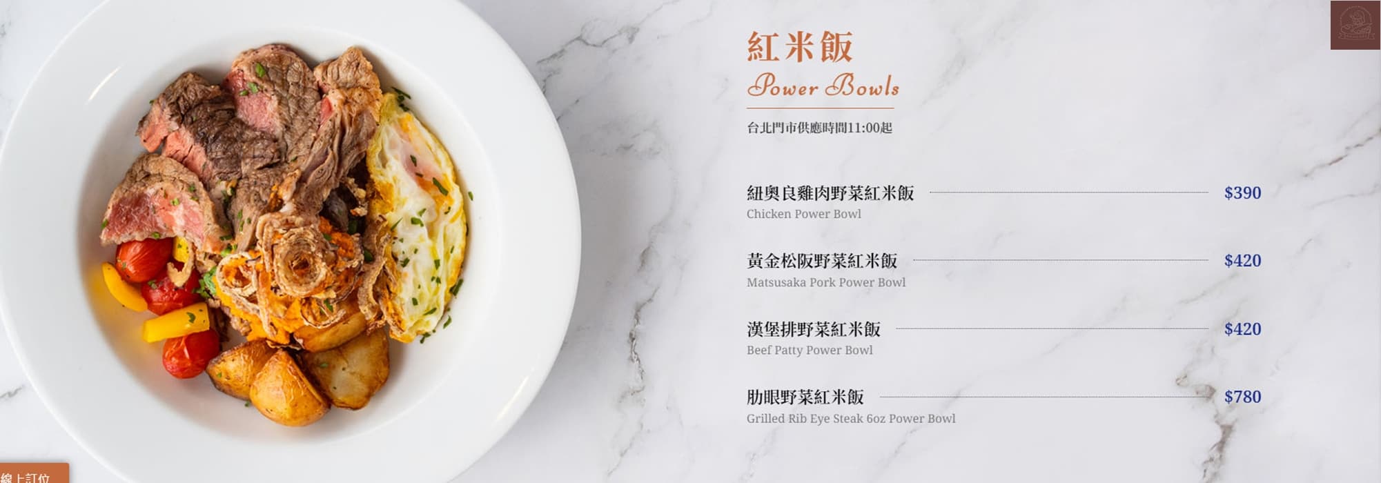 紐約早餐女王菜單