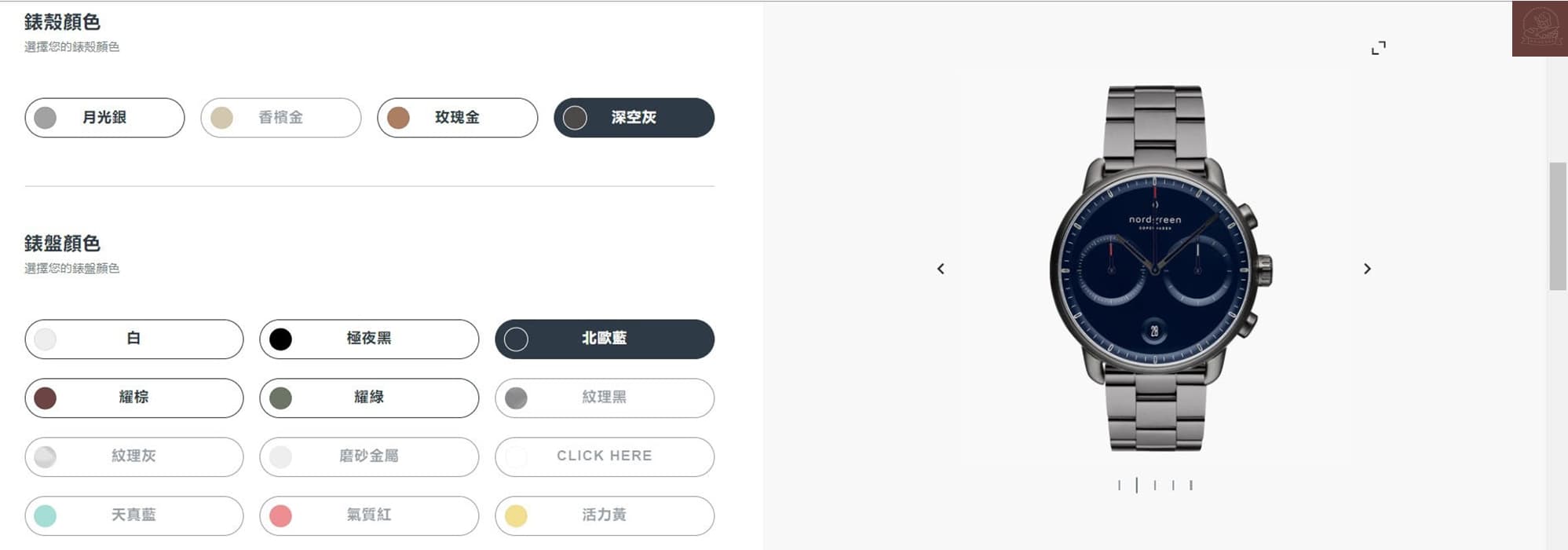 Nordgreen北歐設計腕錶
