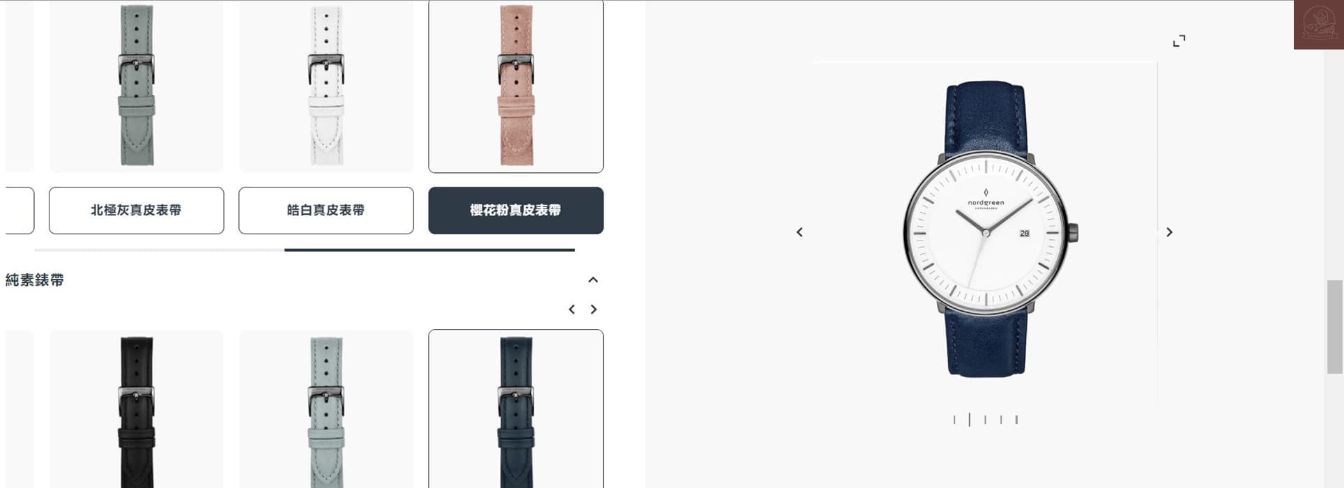 Nordgreen北歐設計腕錶