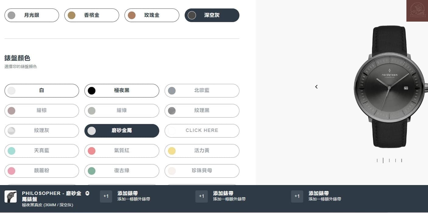 Nordgreen北歐設計腕錶