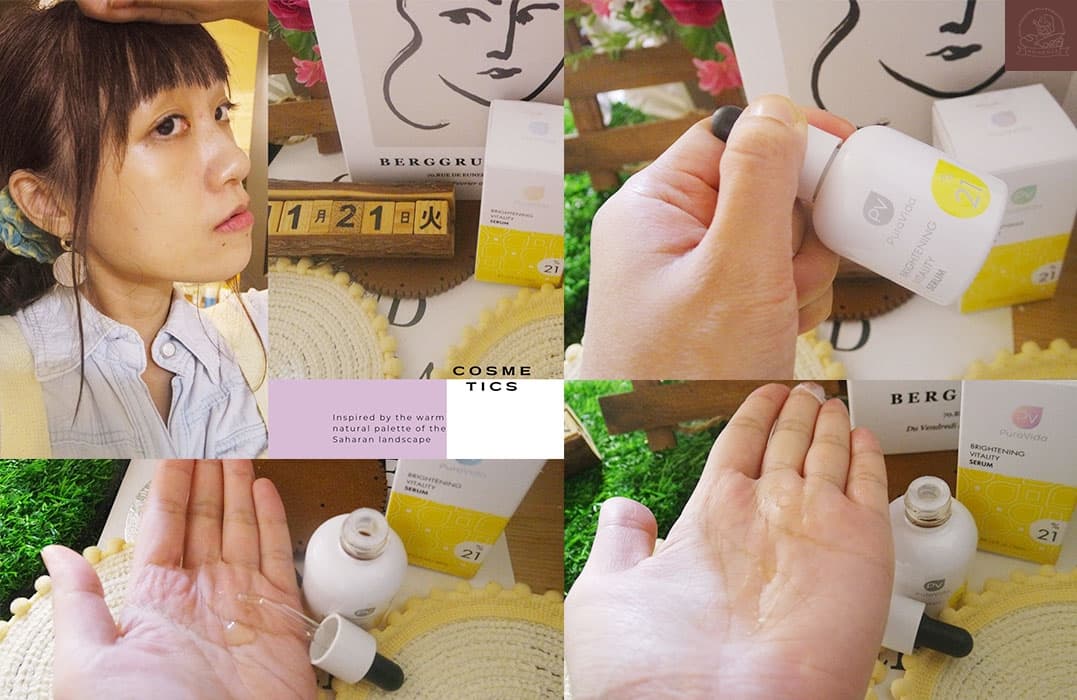 奇士美維他命煥白精萃