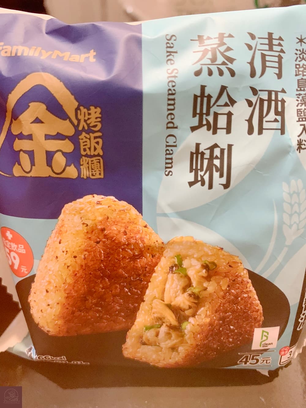 清酒蒸蛤蜊烤飯糰