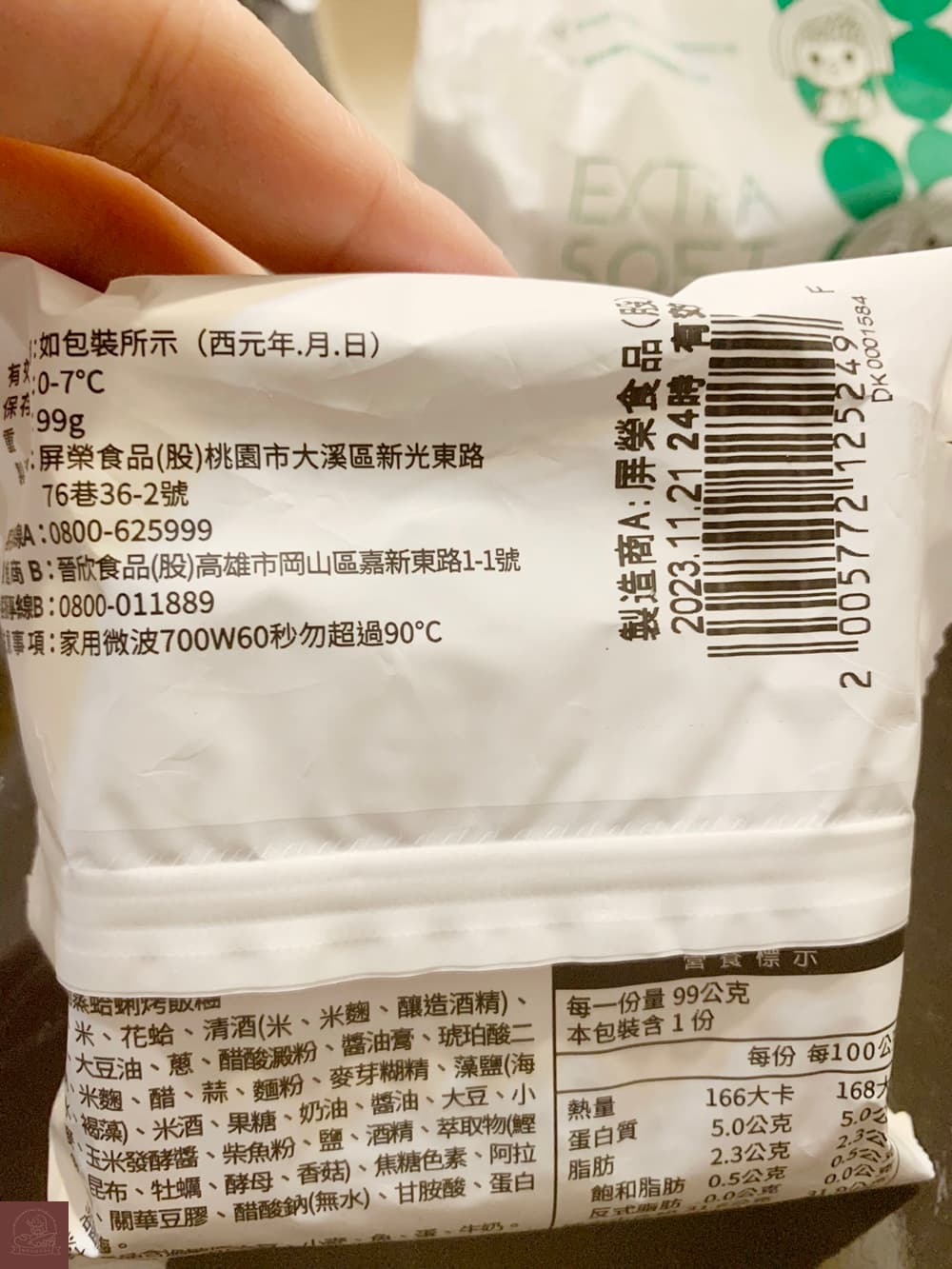 清酒蒸蛤蜊烤飯糰