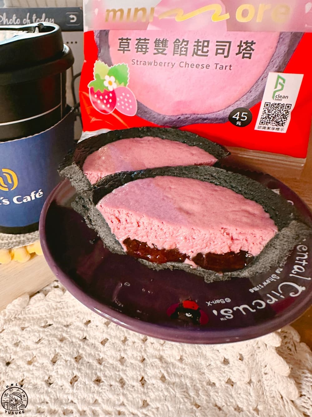 草莓雙餡起司塔