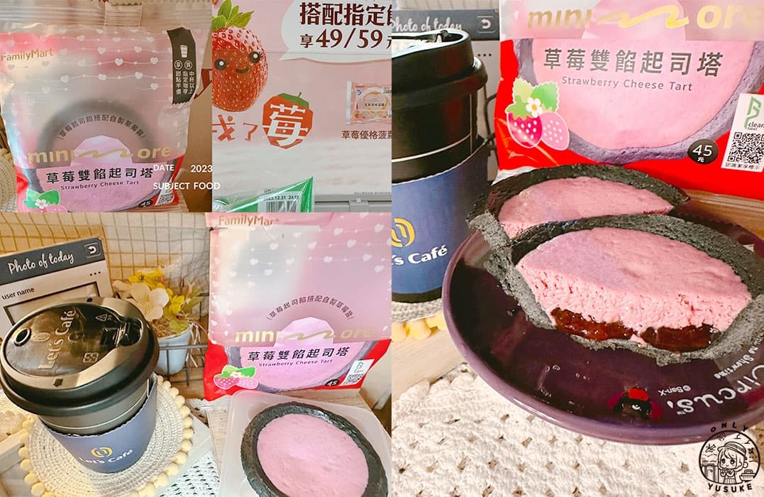 minimore草莓雙餡起司塔