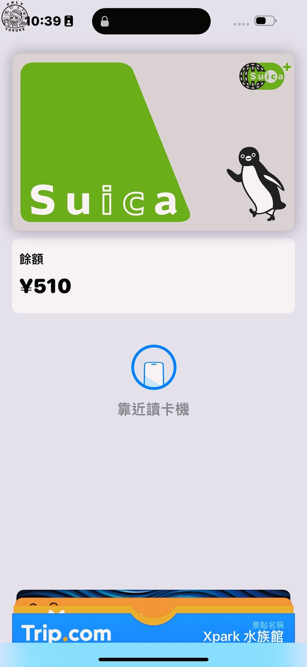 日本西瓜卡怎麼用