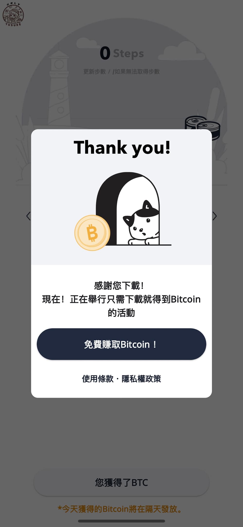 BitWalk】讓你贏在起跑點,走路就能賺比特幣,加密貨幣走路賺- ONLYYUSUKE*吃喝玩樂都最高