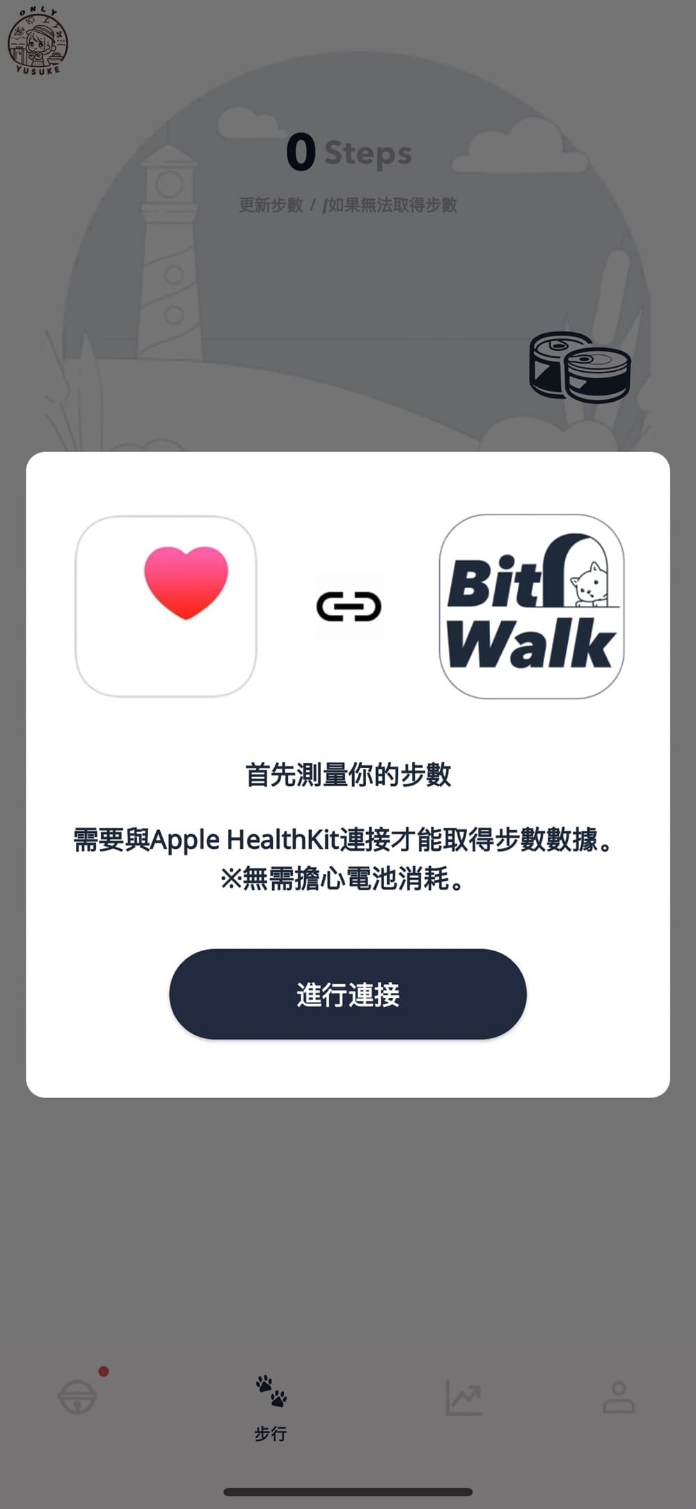 BitWalk】讓你贏在起跑點,走路就能賺比特幣,加密貨幣走路賺- ONLYYUSUKE*吃喝玩樂都最高