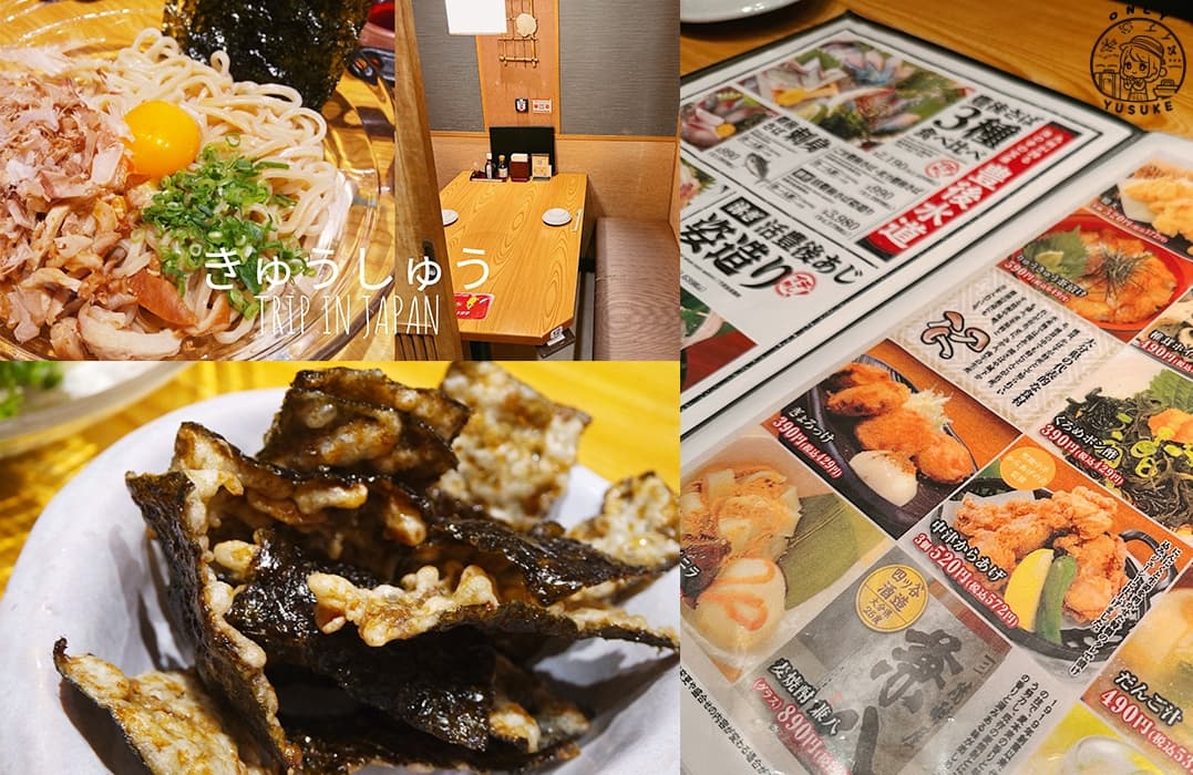 さかなや道場別府東口店