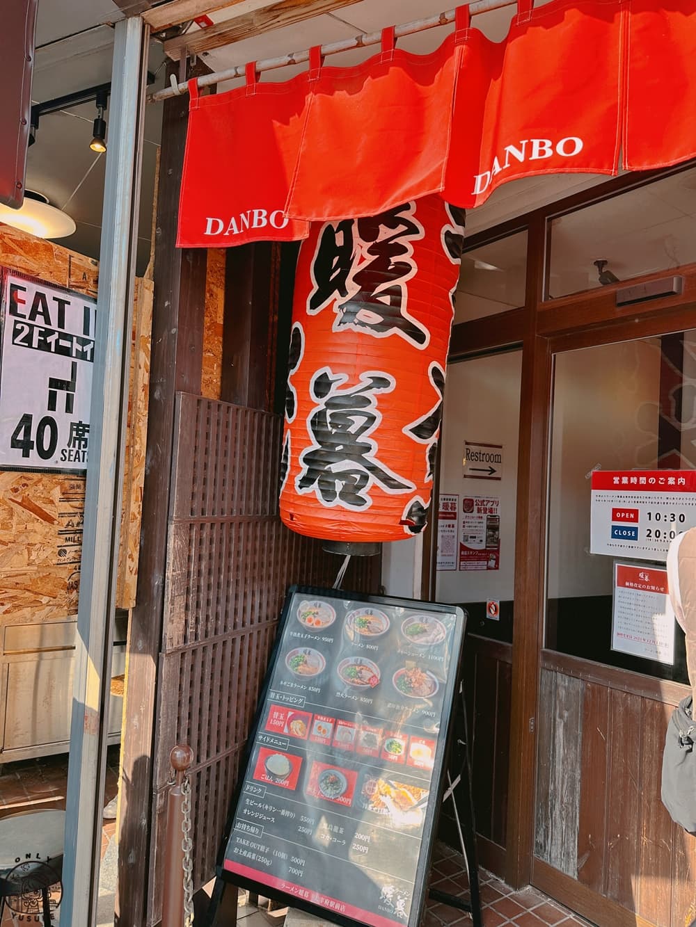 暖暮拉麵太宰府站前店