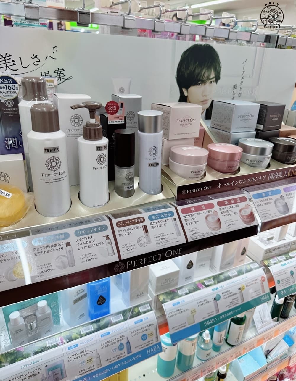 日本保養品推薦