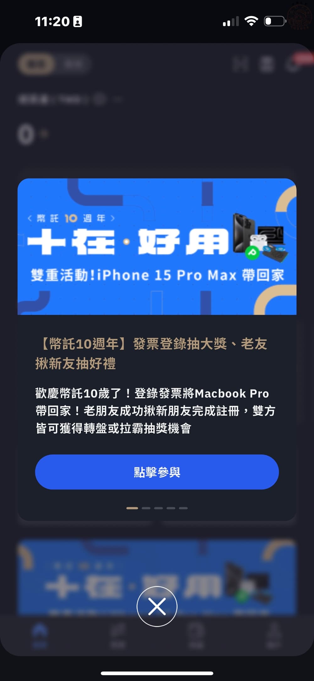 全家點數換比特幣】幣託BitoPro交易所限定,一指神功就進帳- ONLYYUSUKE*吃喝玩樂都最高