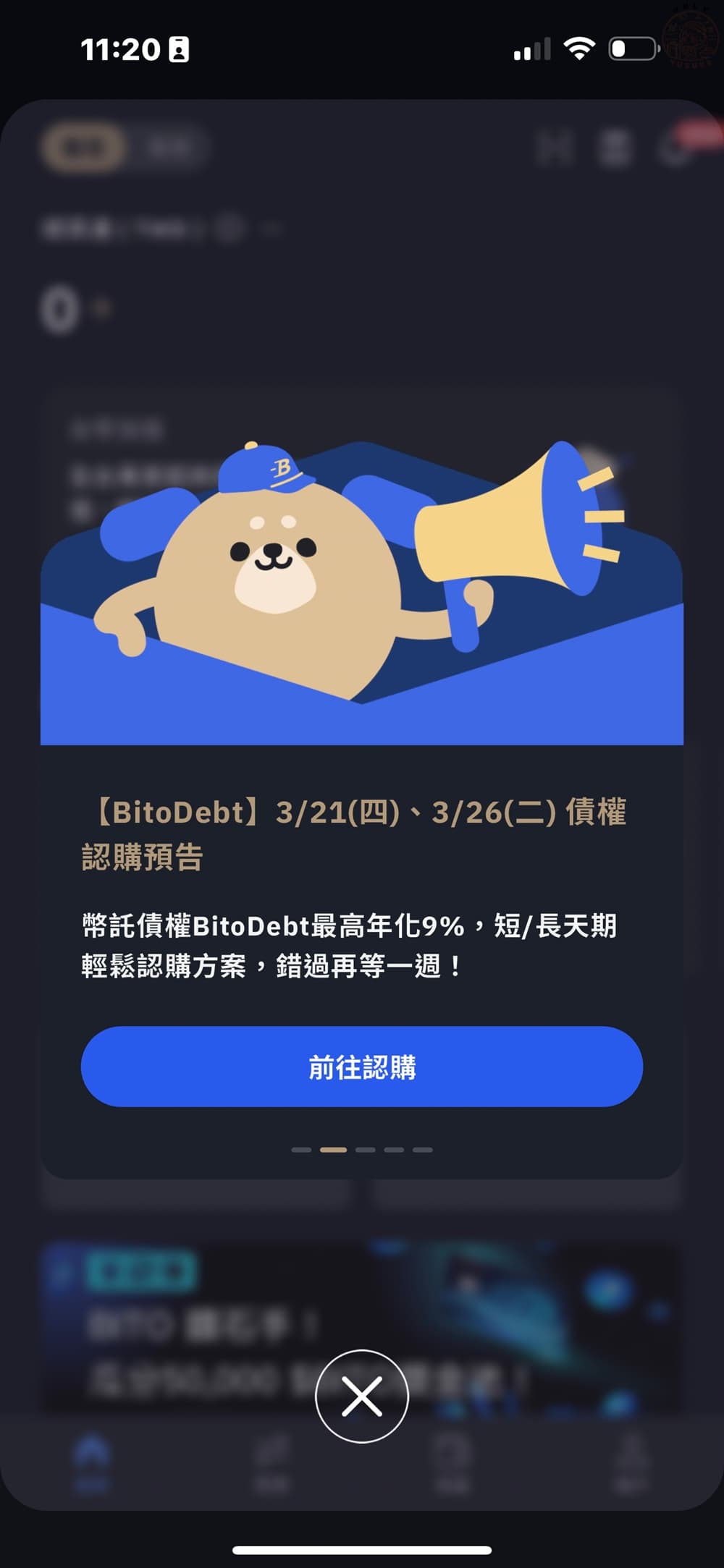 全家點數換比特幣】幣託BitoPro交易所限定,一指神功就進帳- ONLYYUSUKE*吃喝玩樂都最高