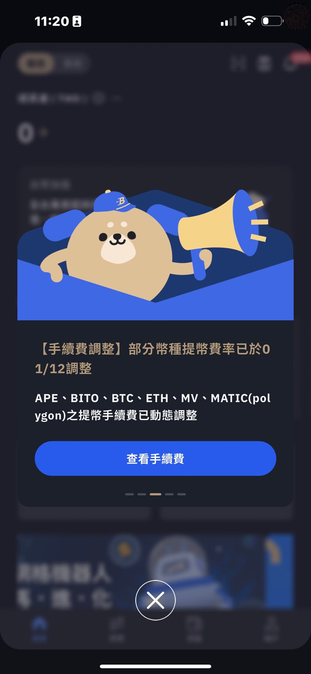 幣託交易所申請方式