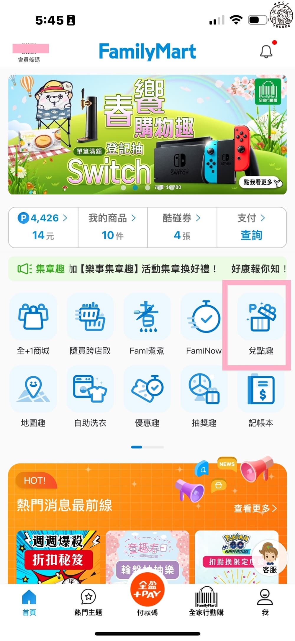 全家點數換比特幣】幣託BitoPro交易所限定,一指神功就進帳- ONLYYUSUKE*吃喝玩樂都最高