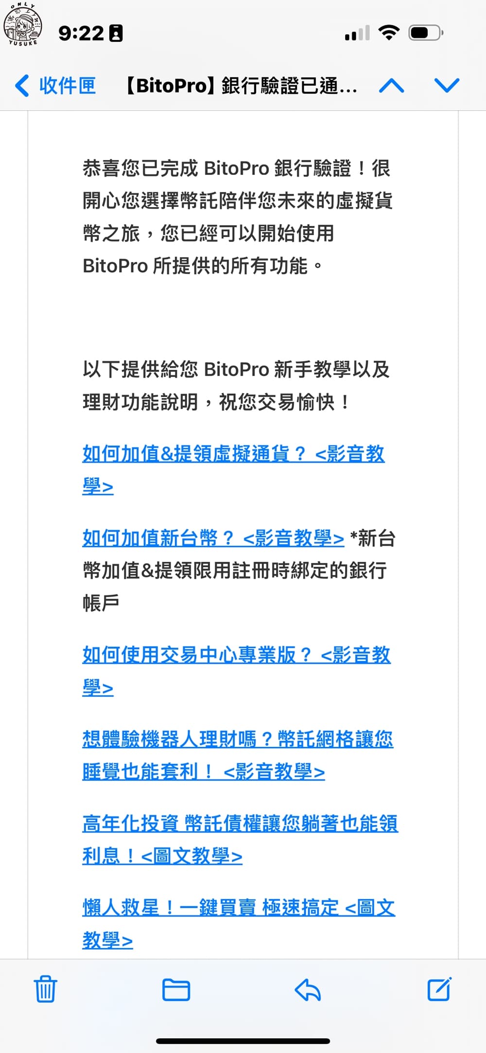 幣託交易所申請方式