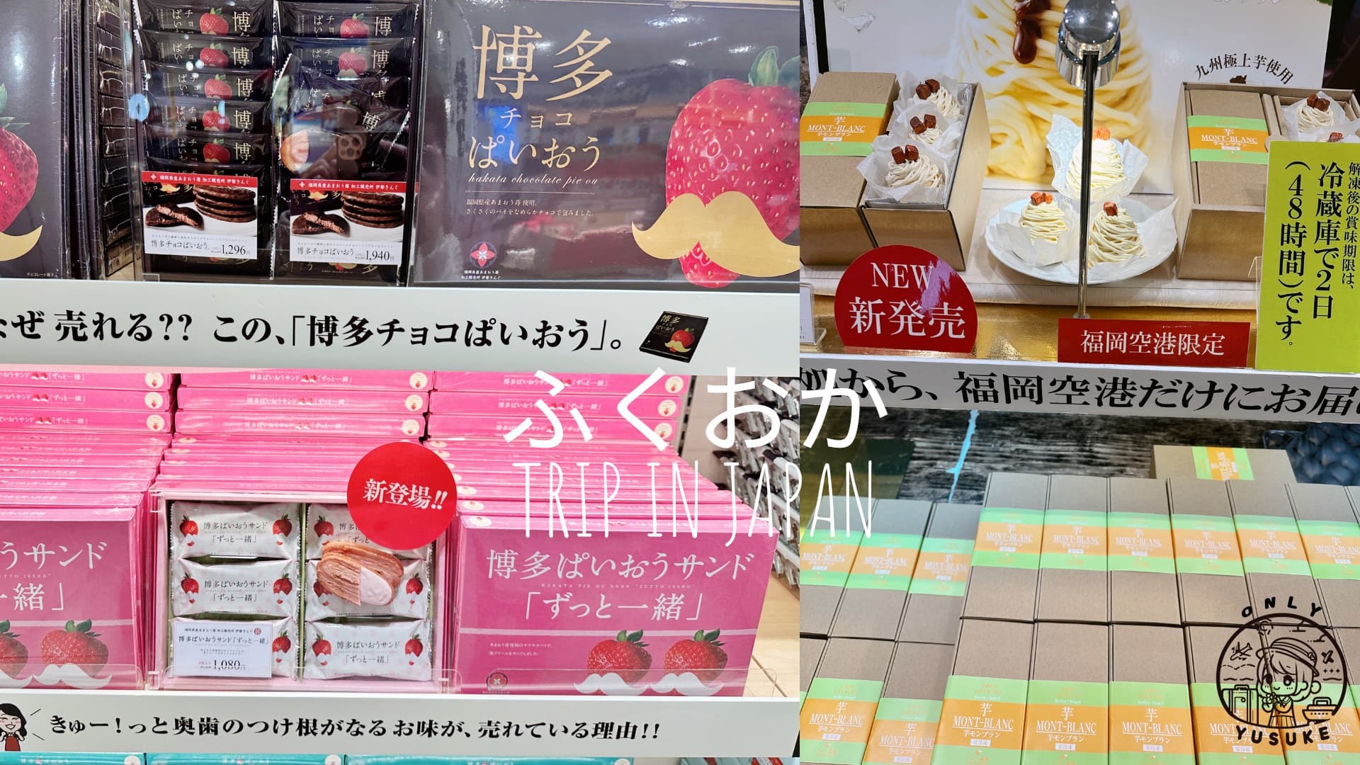 福岡機場國內線