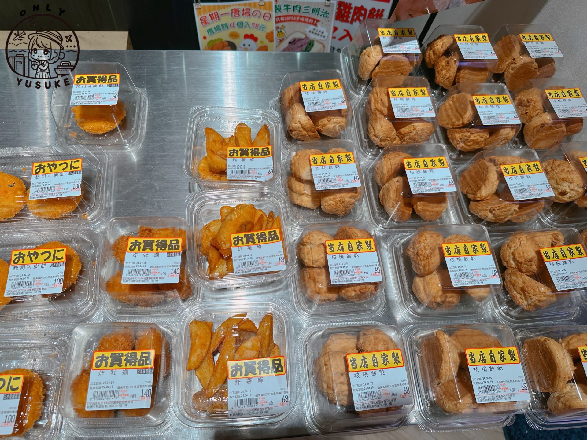 桃園lopia春日店