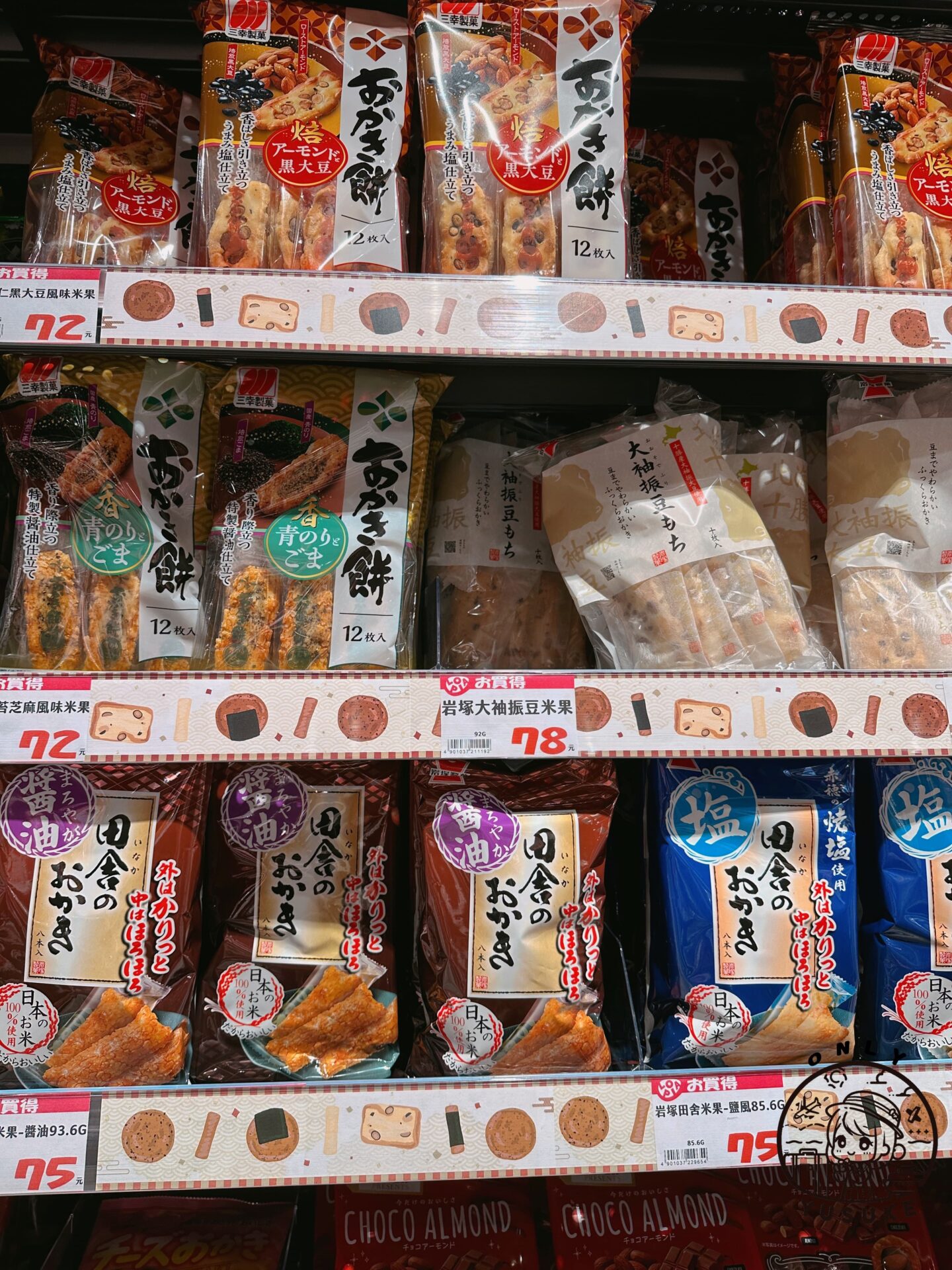 桃園lopia春日店