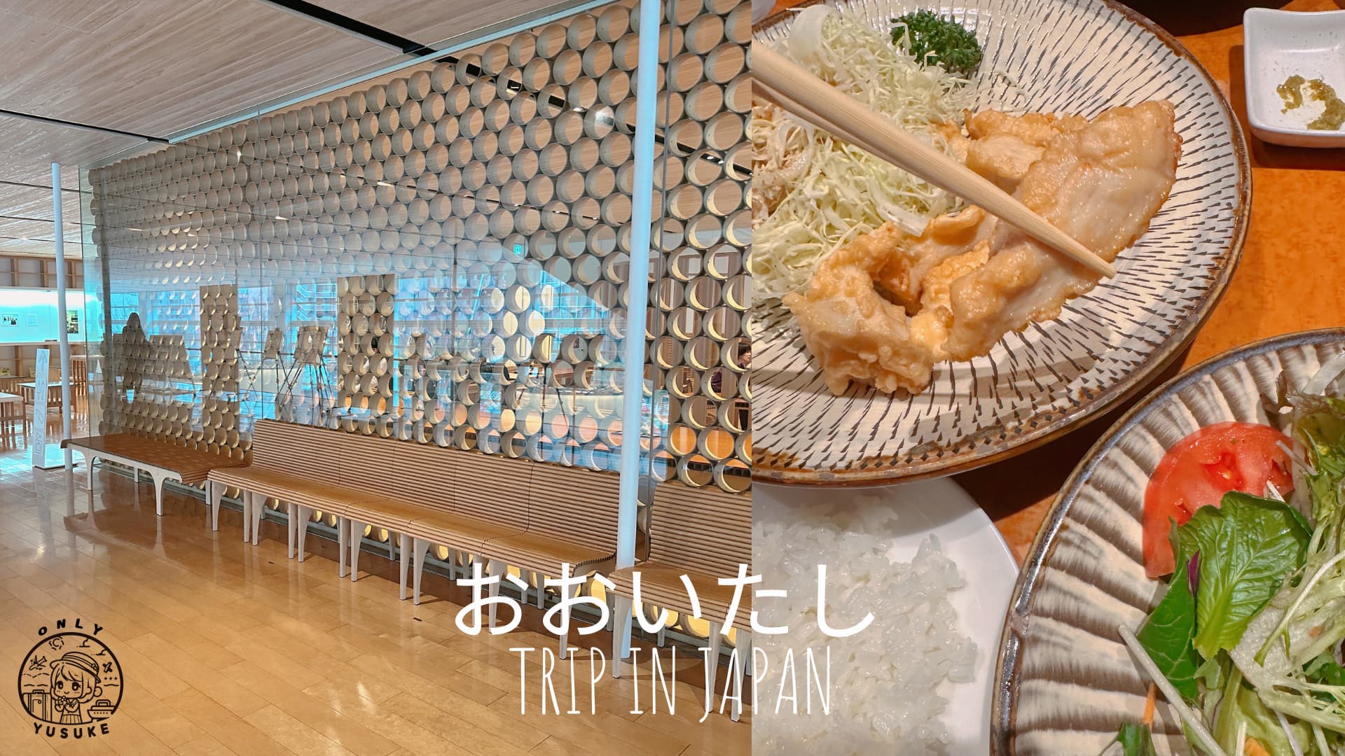 大分美術館咖啡廳Cafe Charite