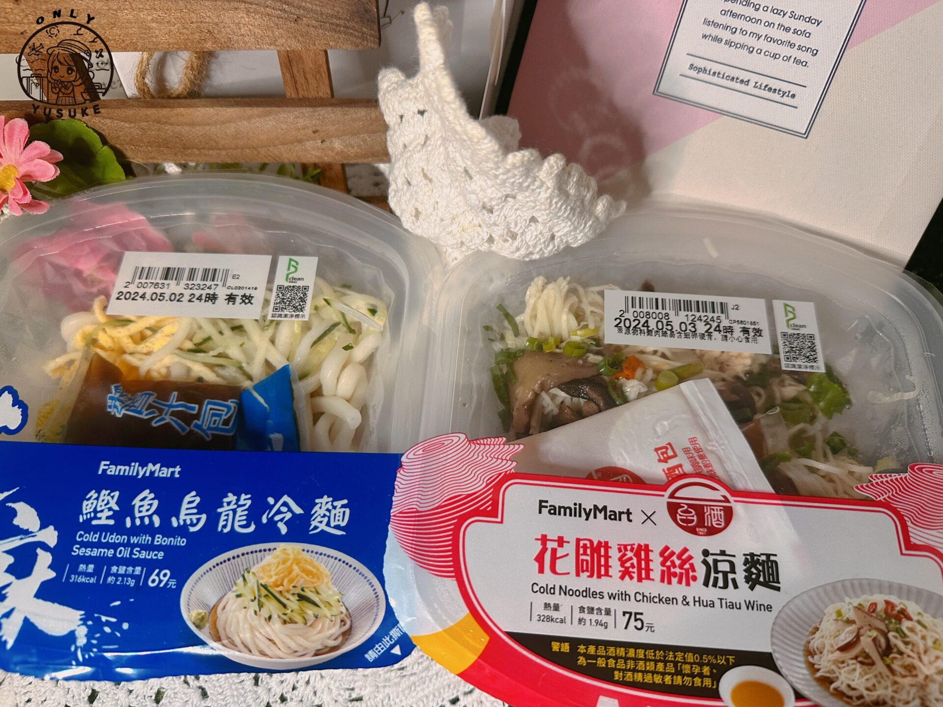 全家便利商店必吃