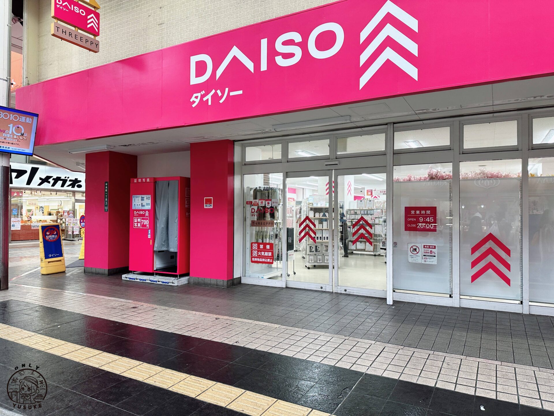 大創大分本店