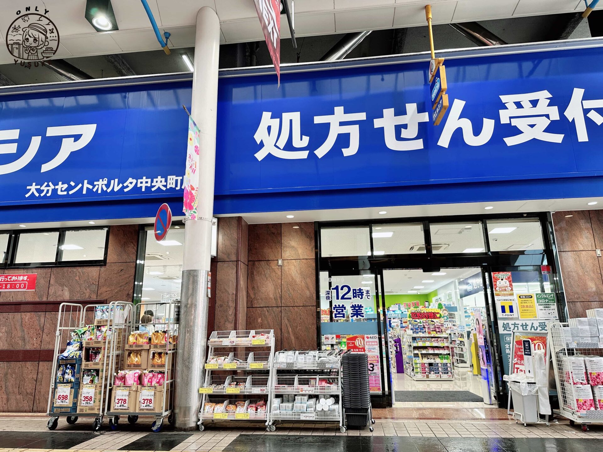 大分竹町通商店街介紹