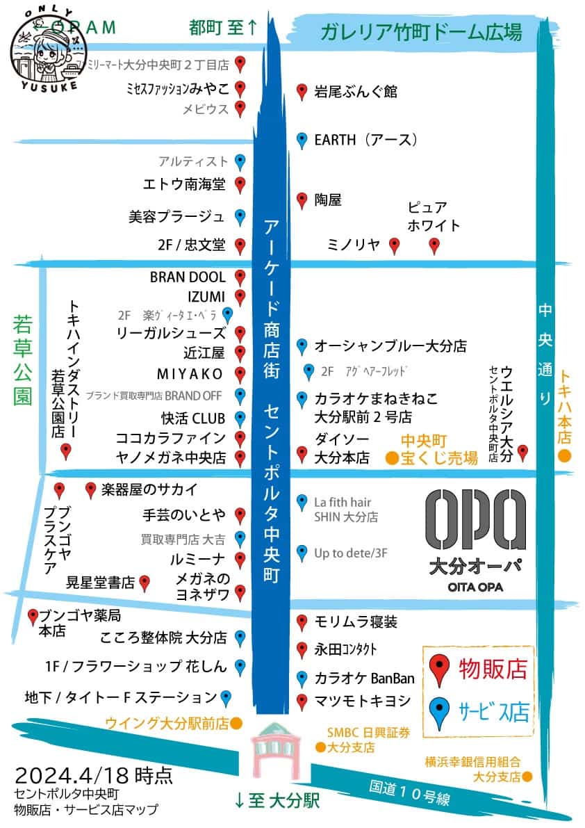 大分中央町商店街振興組合地圖