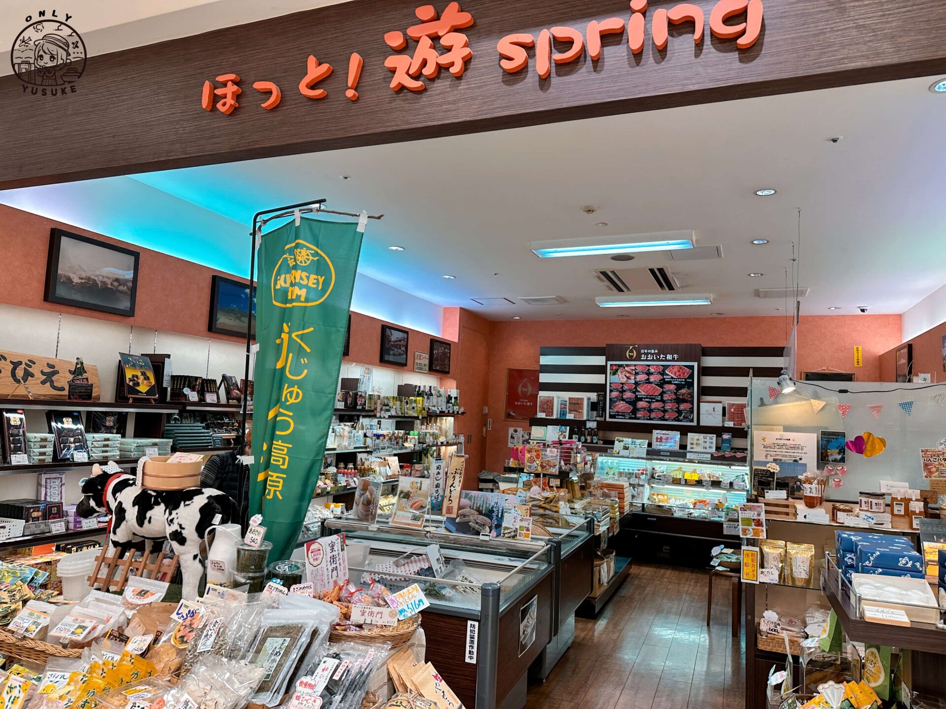 別府站前一丁目商店街介紹