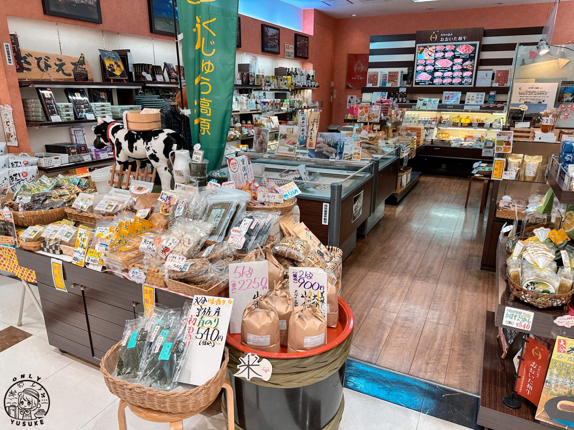 別府站前一丁目商店街介紹