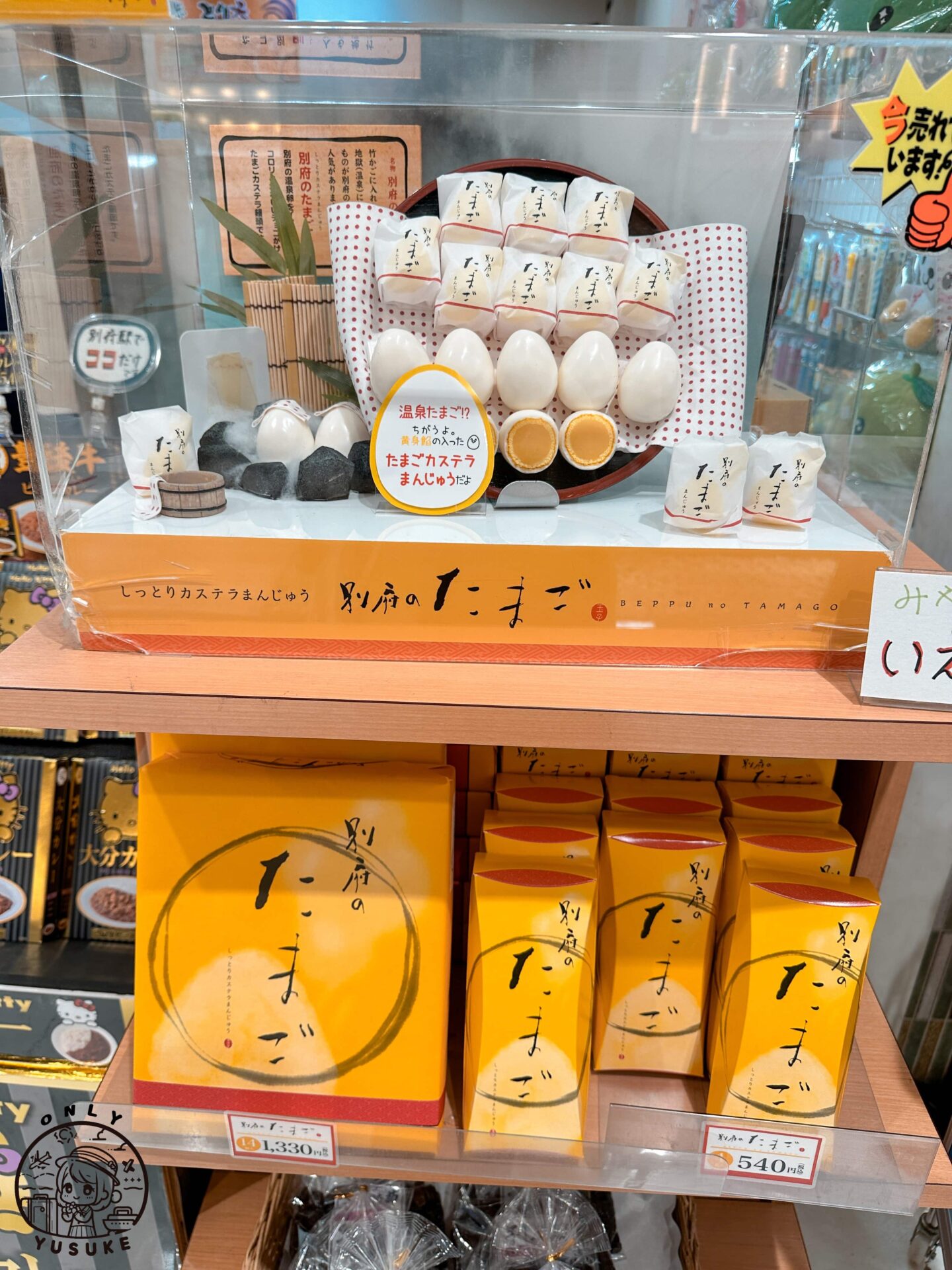 別府站前一丁目商店街介紹