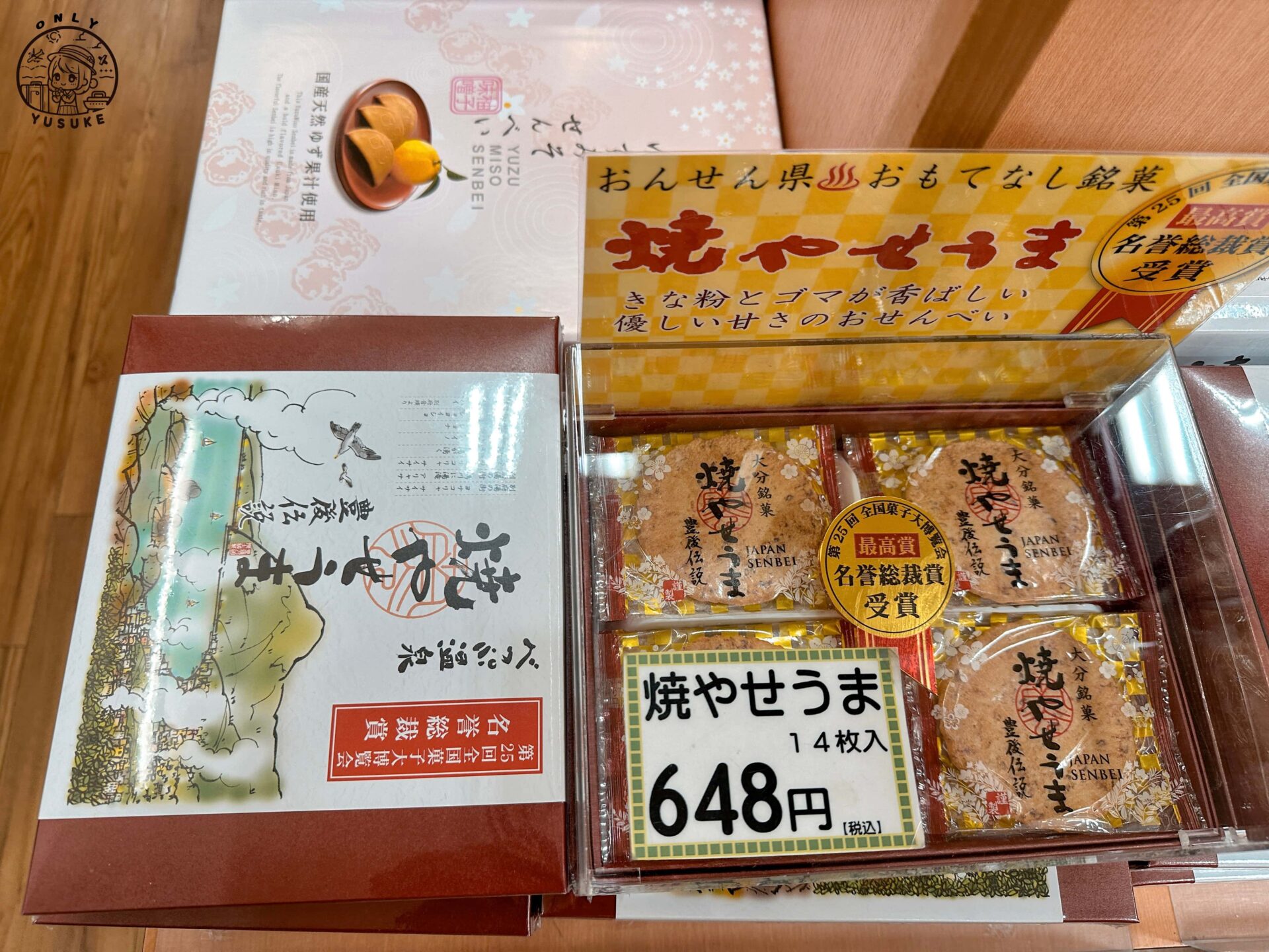 別府站前一丁目商店街介紹