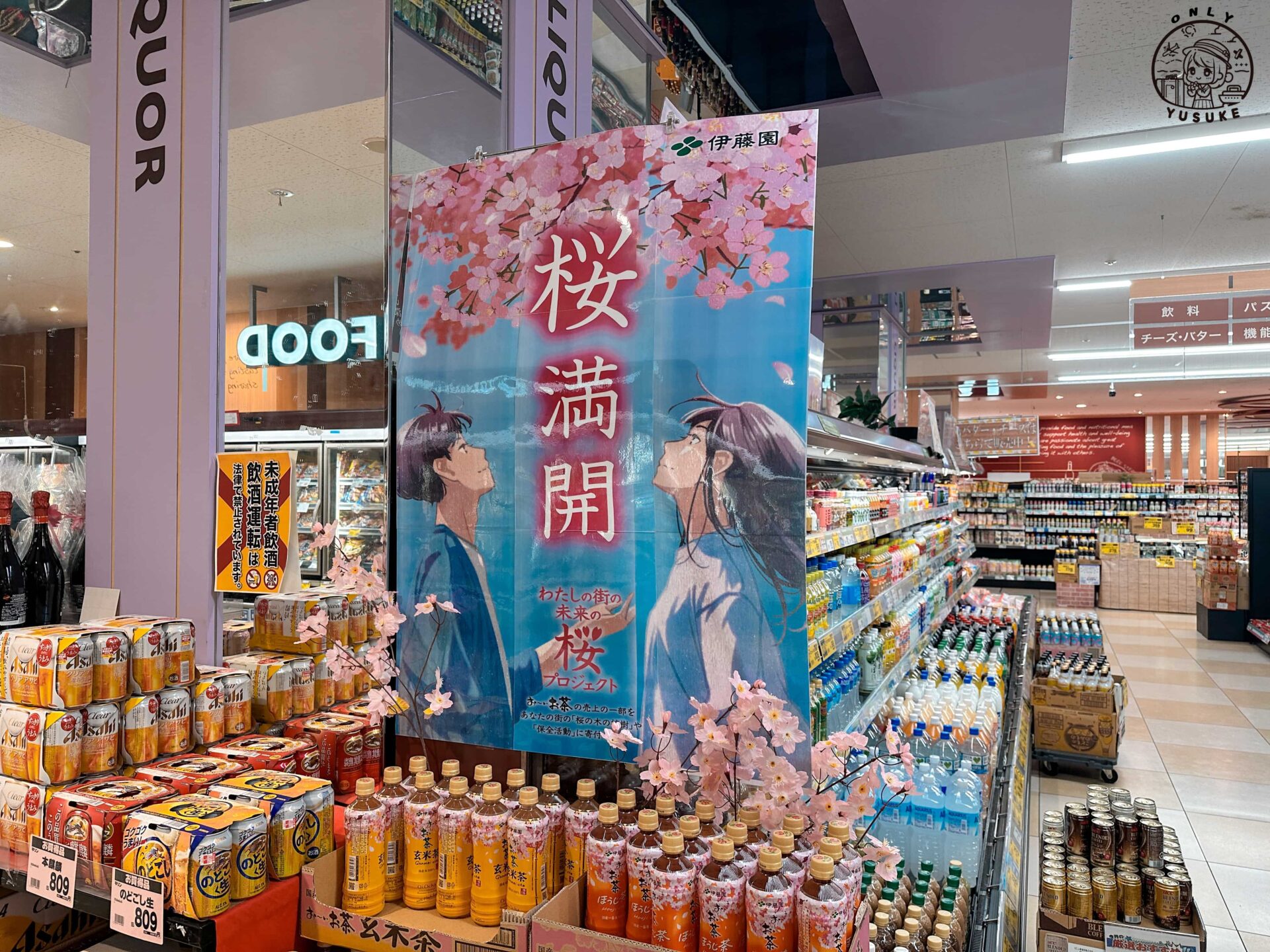 別府站前一丁目商店街介紹