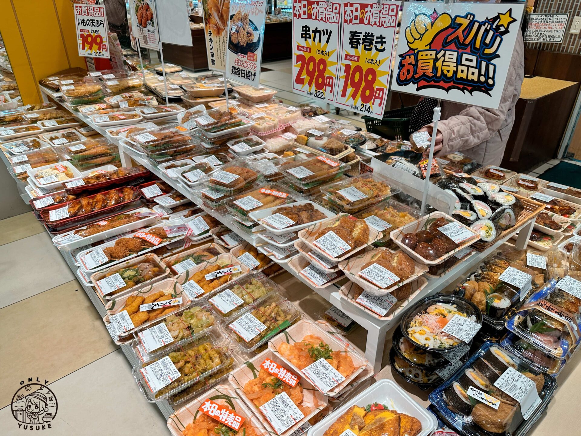 別府站前一丁目商店街介紹