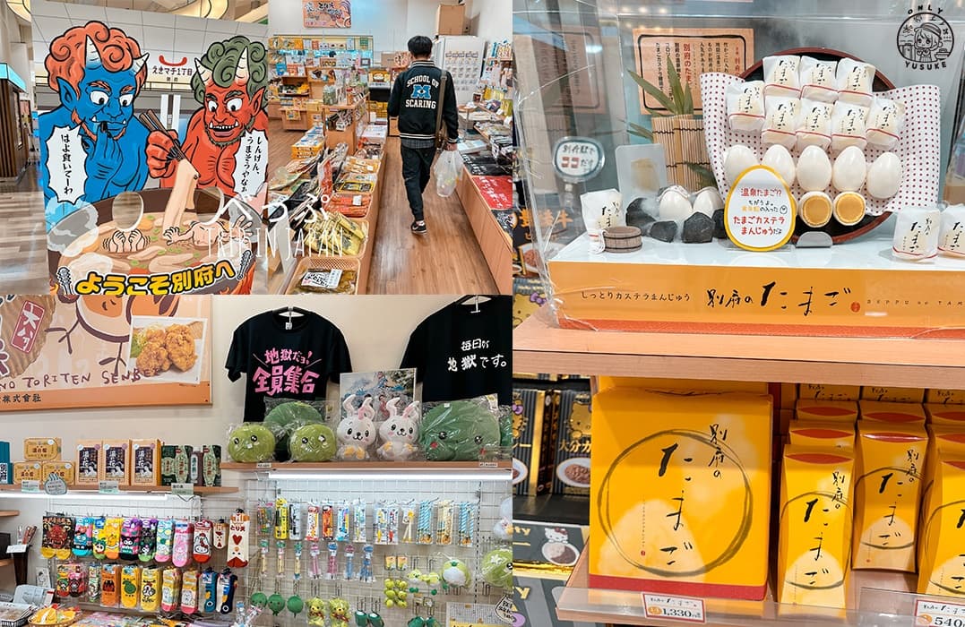 別府站前一丁目商店街