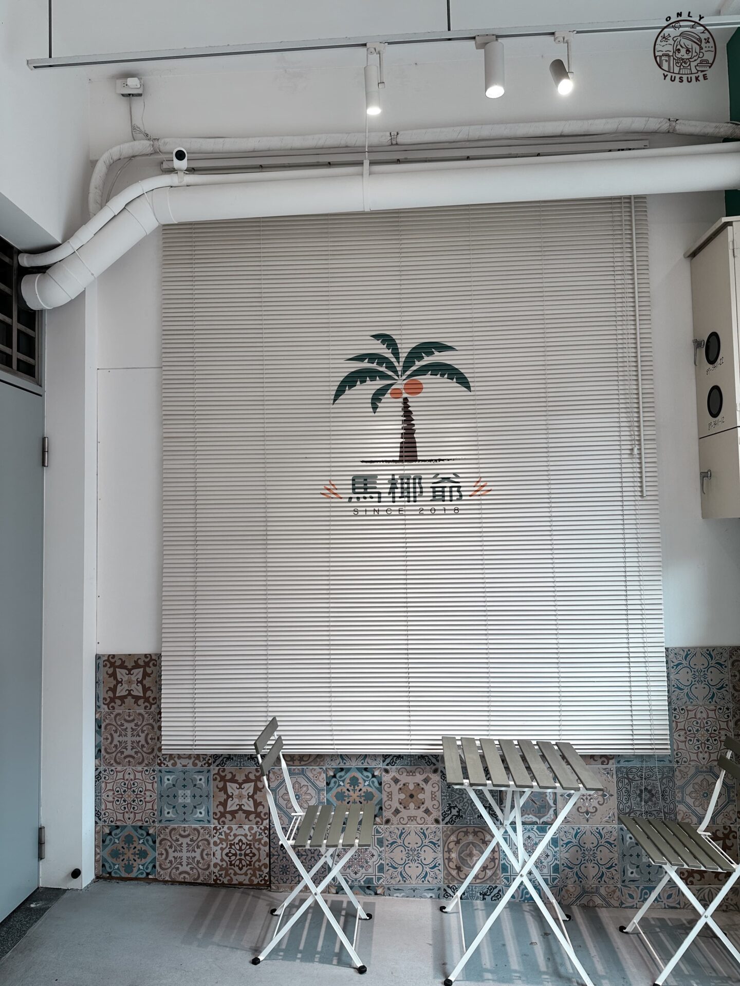 馬椰爺咖椰吐司環境介紹