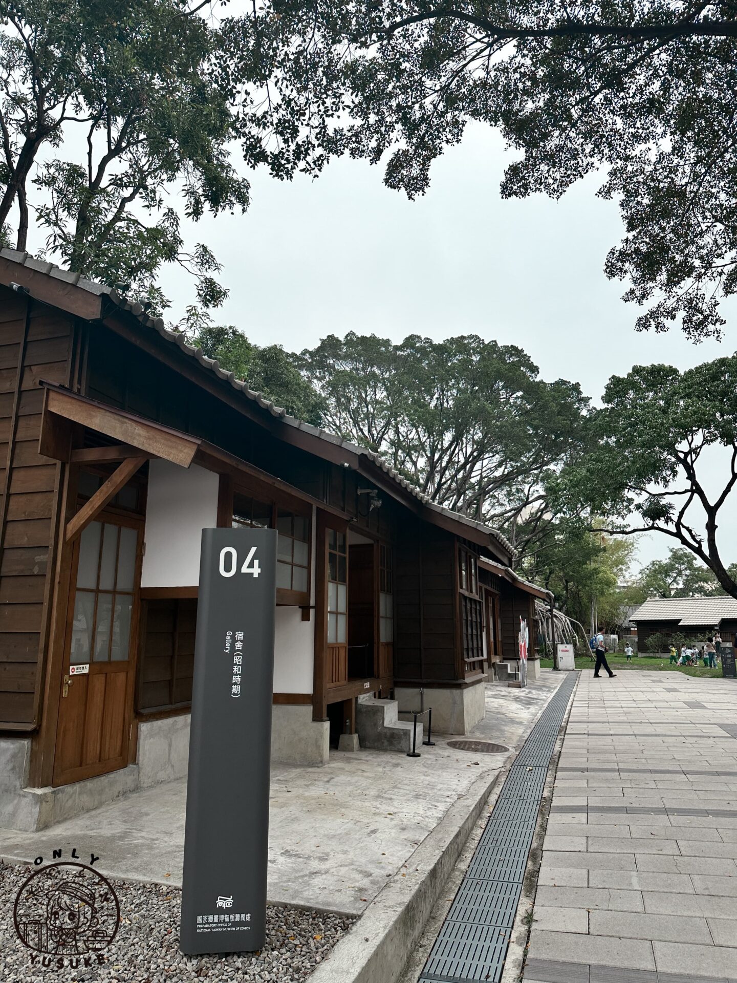 國家漫畫博物館園區介紹