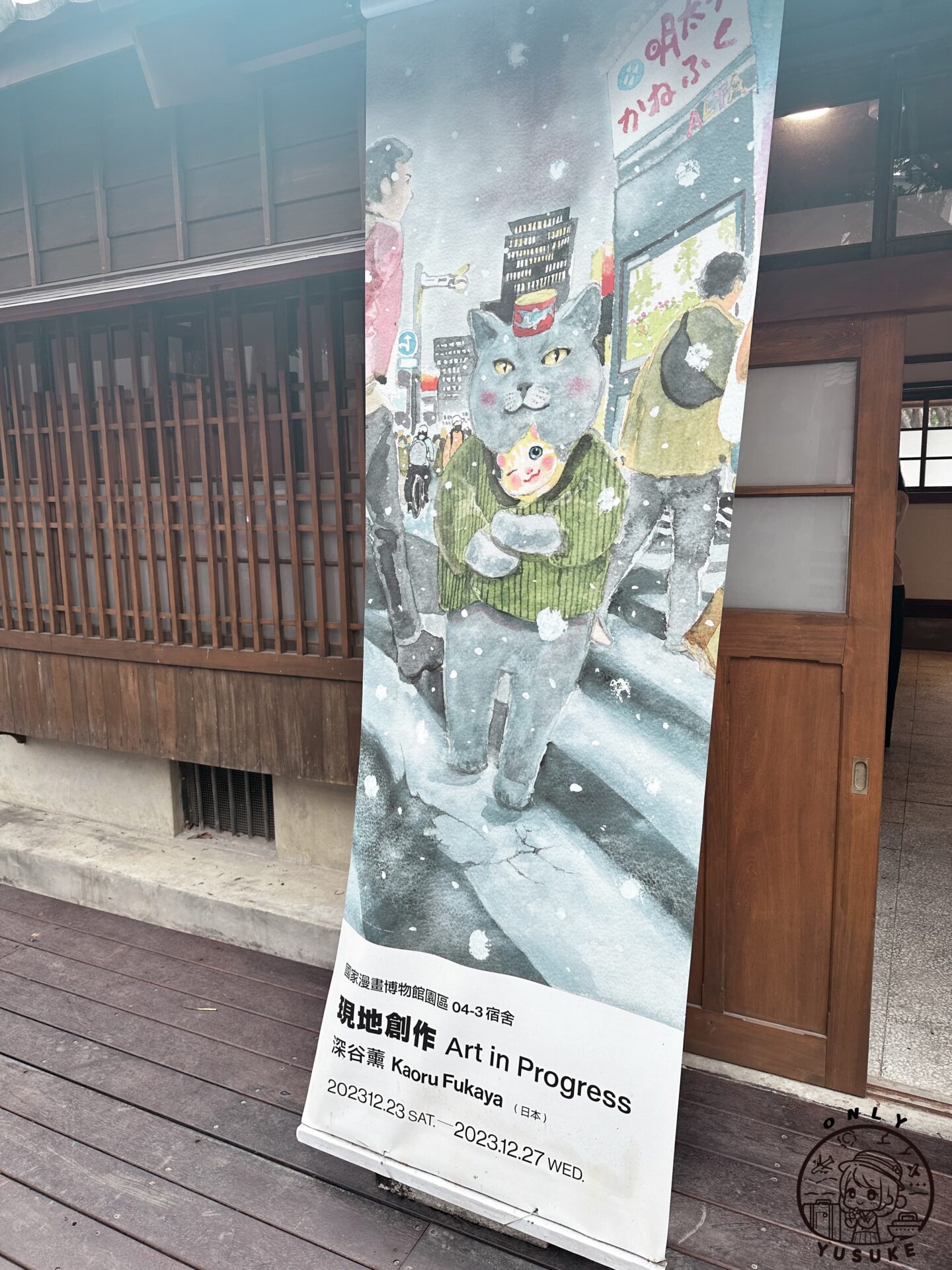 國家漫畫博物館園區介紹