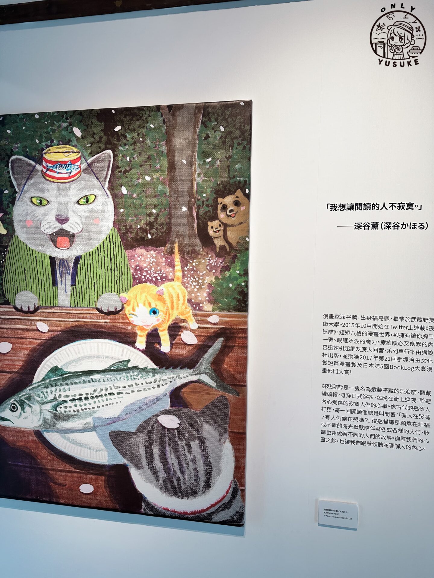 國家漫畫博物館園區介紹