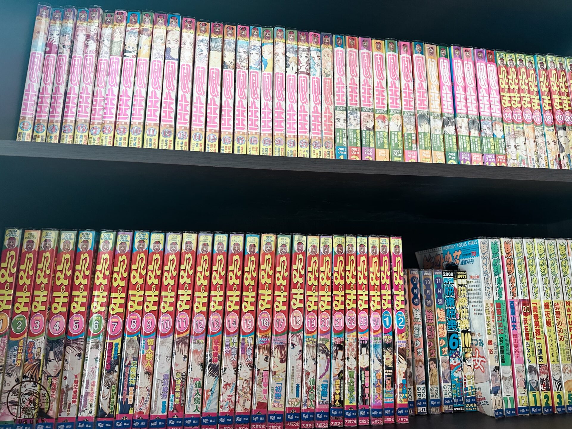 林森路33號租書店