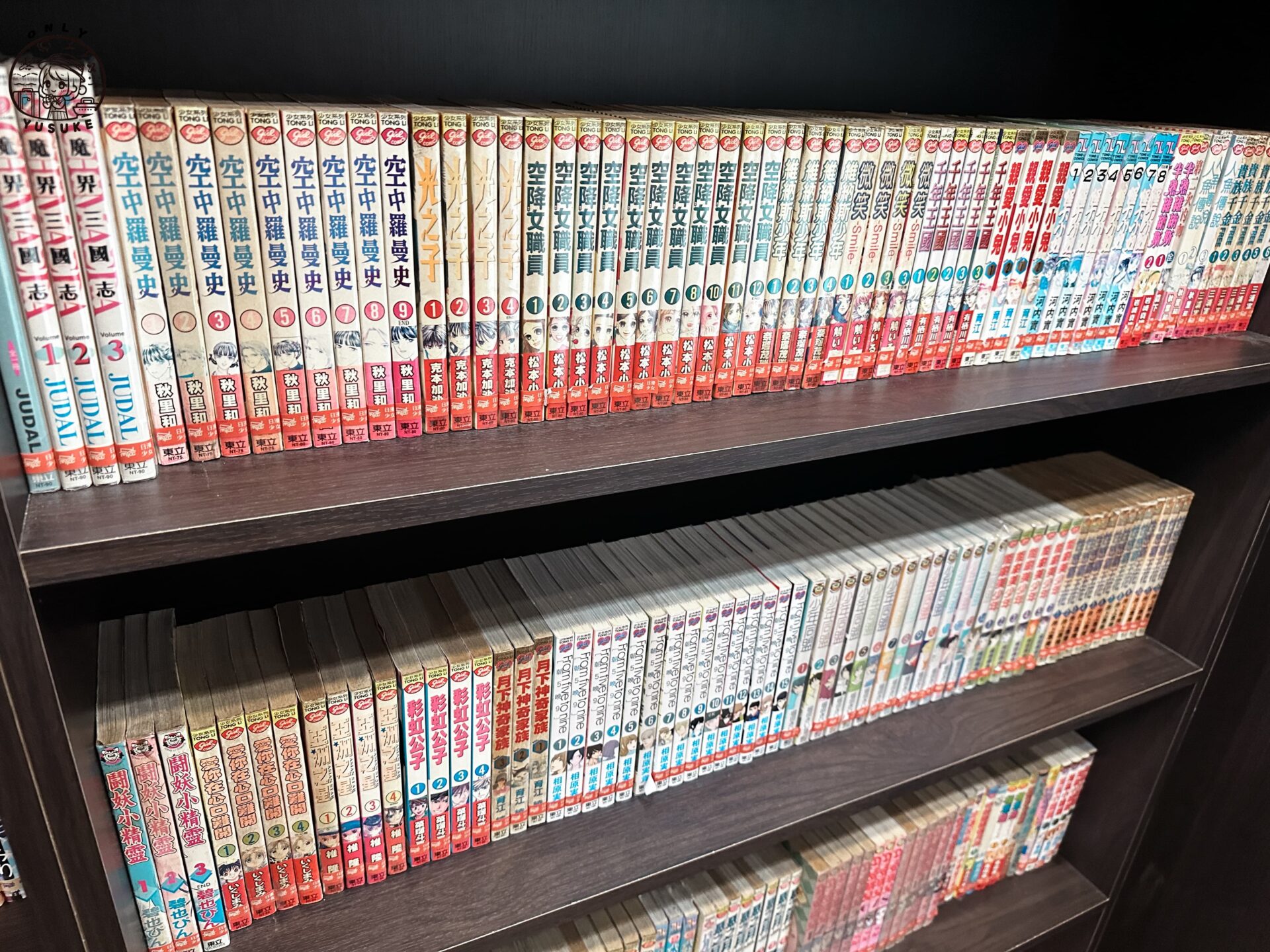 林森路33號租書店
