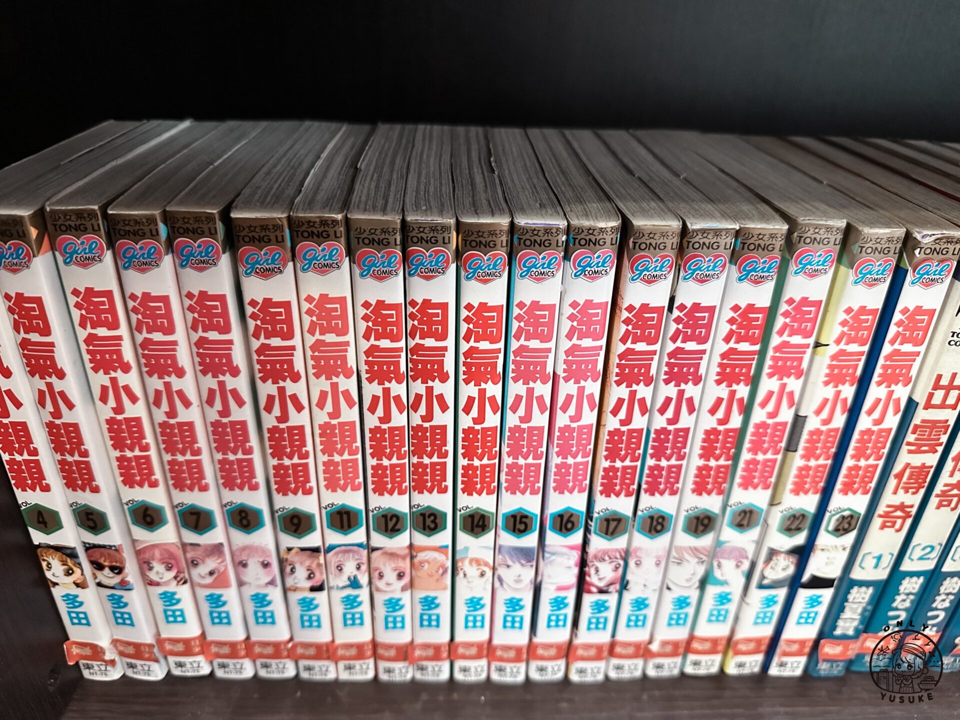 林森路33號租書店