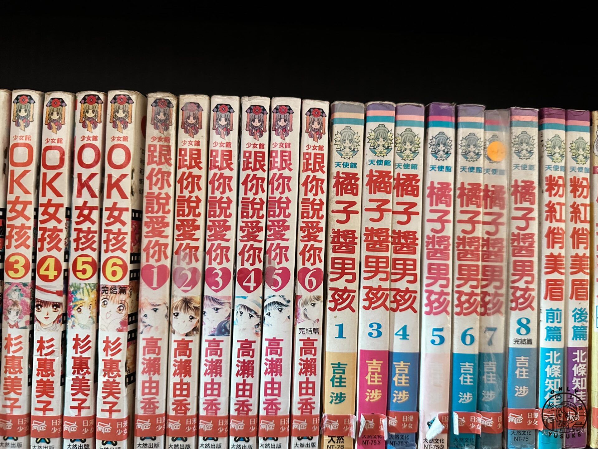 林森路33號租書店
