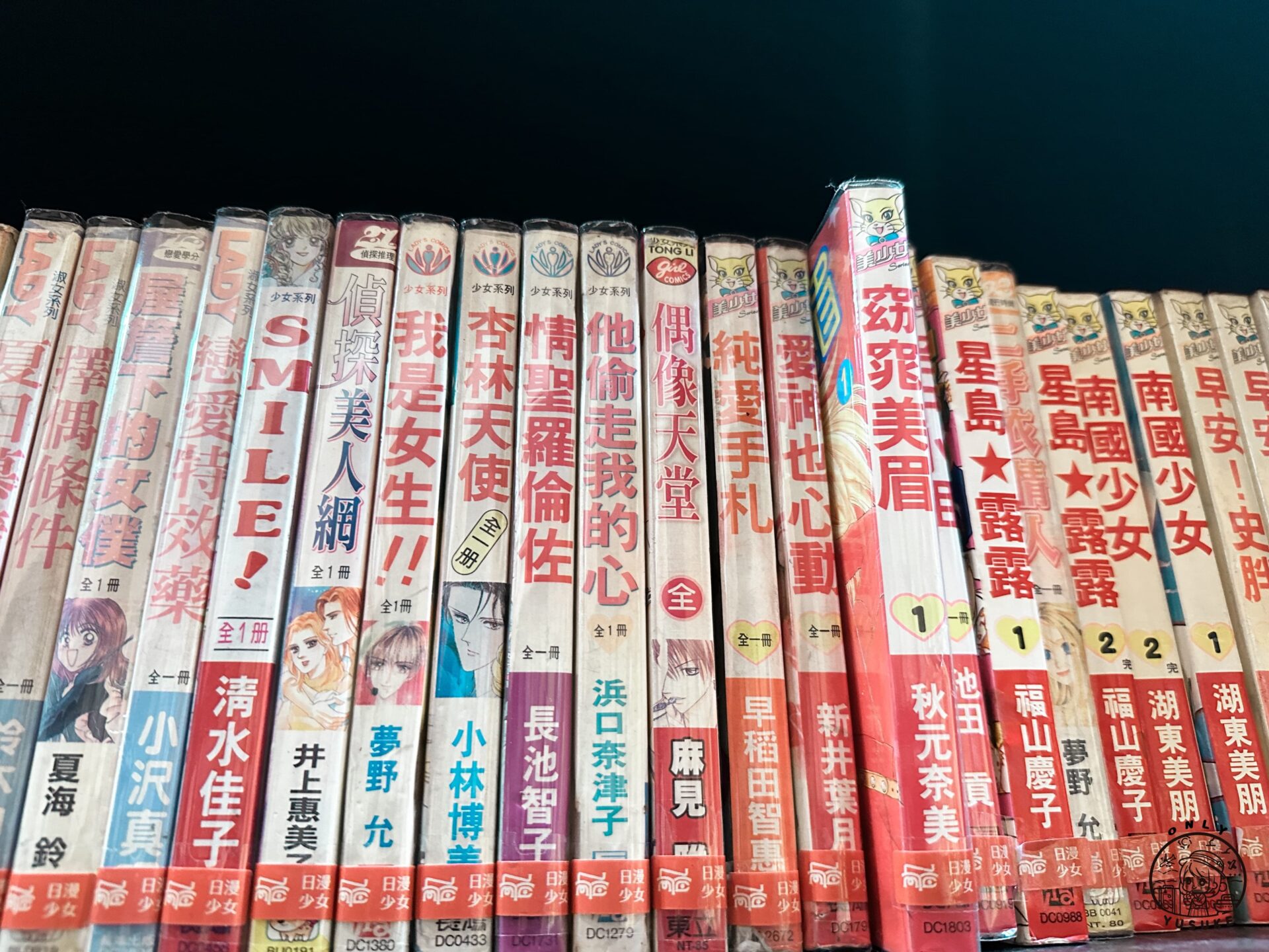 林森路33號租書店