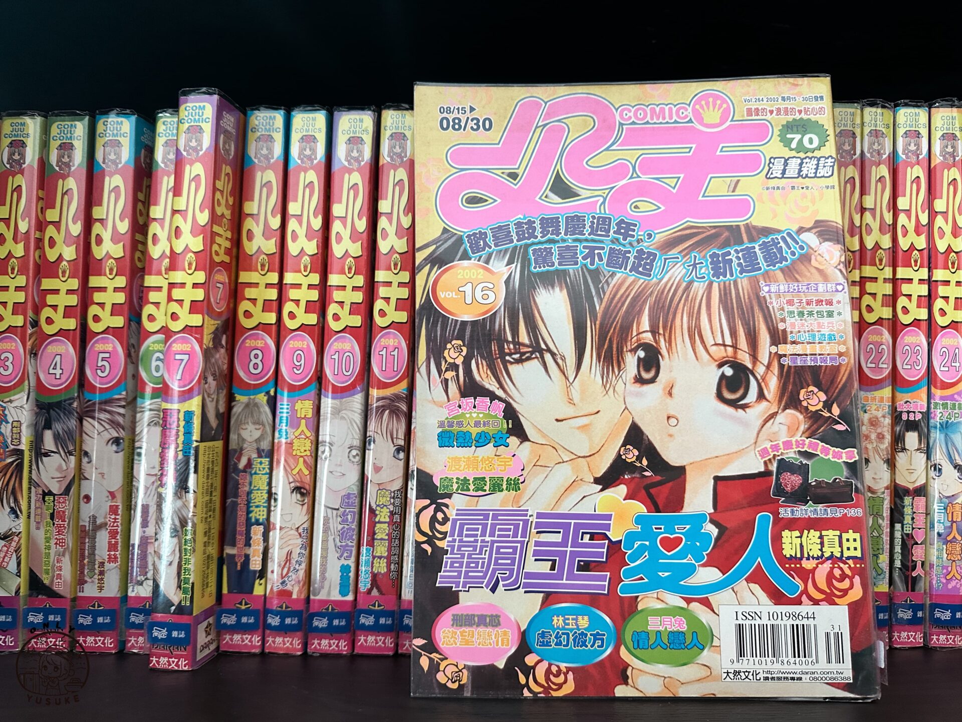 林森路33號租書店