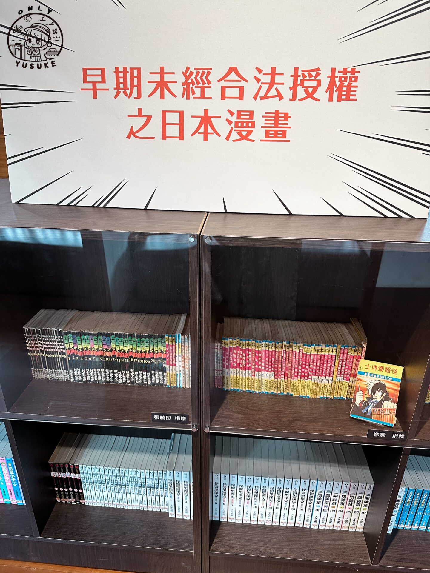 林森路33號租書店