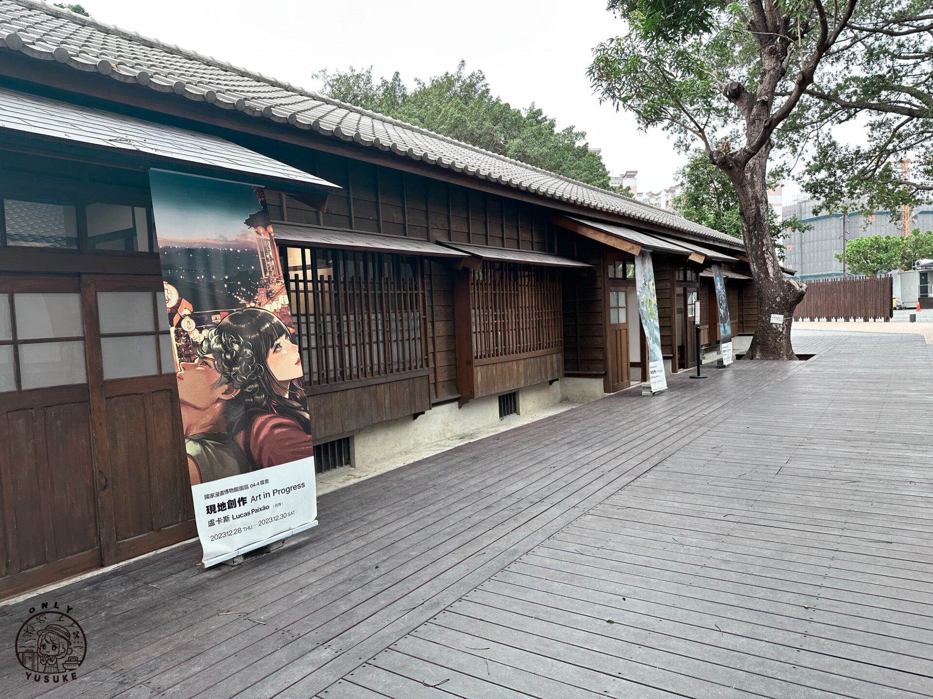 國家漫畫博物館園區介紹