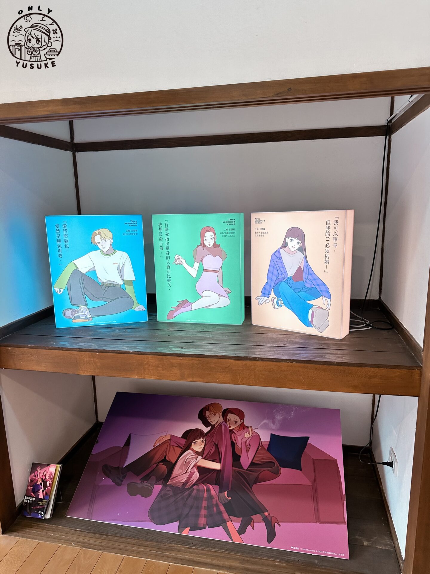 HOSTEL NAME ネーム展區