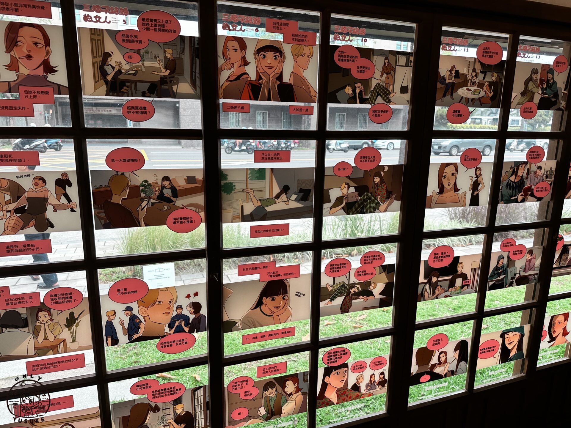 HOSTEL NAME ネーム展區